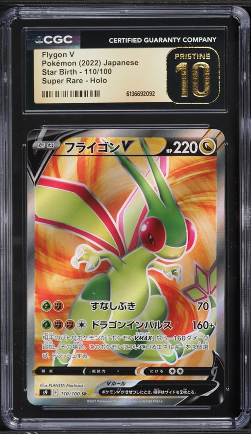 2022 Pokemon Japanese Sword & Shield Star Birth Full Art Flygon V #110 CGC 10 PRISTINE