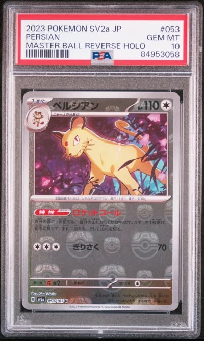 2023 POKEMON JPN SV2A-POKEMON 15