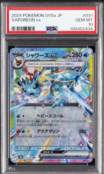 2024 POKEMON JPN SV8A-TERASTAL F