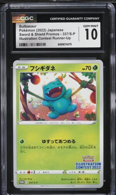 2022 Pokemon Japanese SWSH Promo