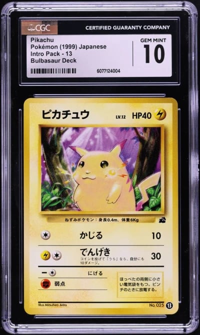 1999 Pokemon Japanese Bulbasaur 