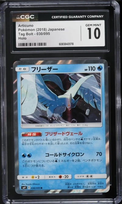 2018 Pokemon Japanese Sun & Moon Tag Bolt Holo Articuno #30 CGC 10 GEM MINT