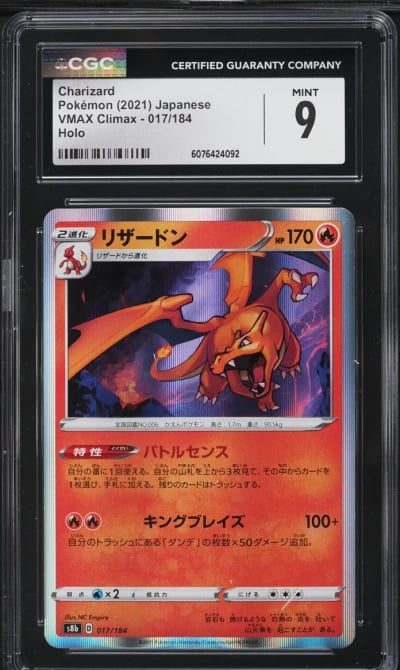 2021 Pokemon Japanese Sword & Sh