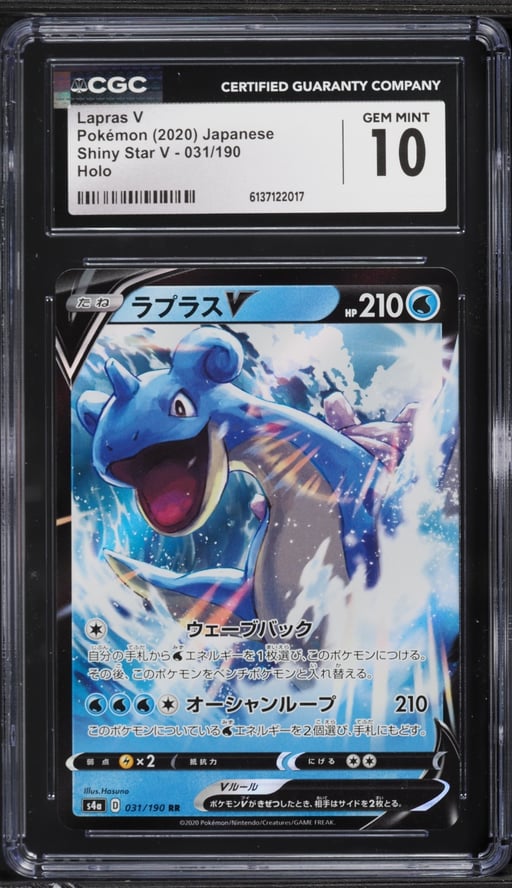 2020 Pokemon Japanese Sword & Shield Shiny Star V Lapras V #31 CGC 10 GEM MINT