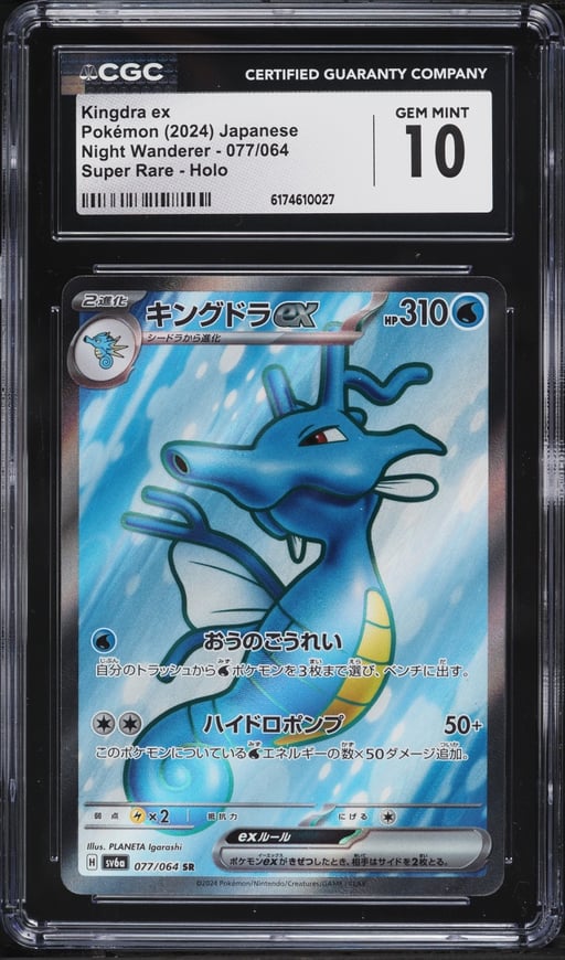 2024 Pokemon Japanese Scarlet & Violet Night Wanderer Full Art Kingdra EX #77 CGC 10 GEM MINT