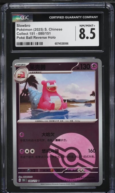 2025 Pokemon Chinese SV Collect 