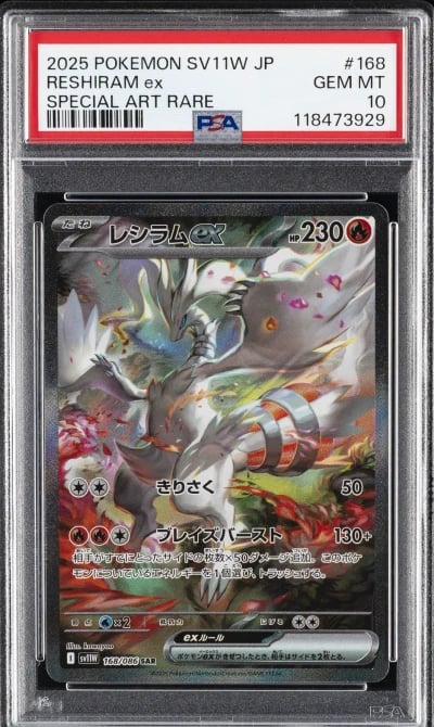 2025 POKEMON JPN SV11W-WHITE FLA