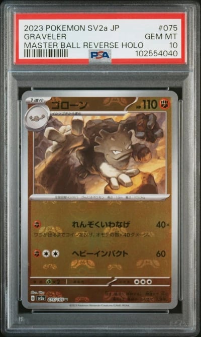 2023 POKEMON JPN SV2A-POKEMON 15