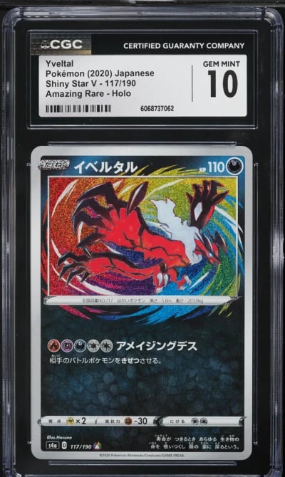 2020 Pokemon Japanese SWSH Shiny