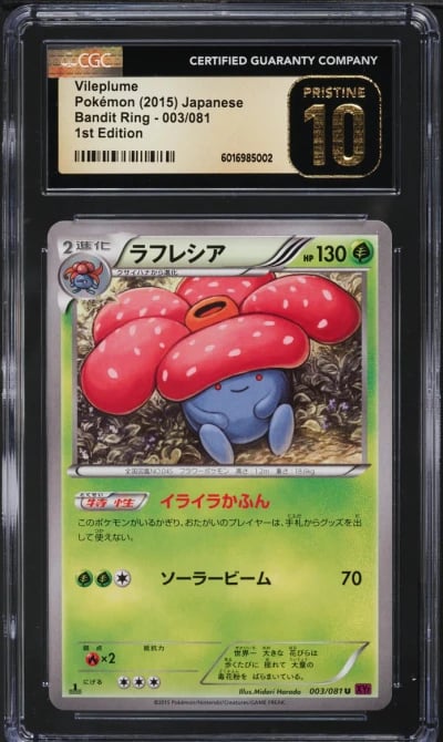 2015 Pokemon Japanese XY Bandit Ring 1st Edition Vileplume #3 CGC 10 PRISTINE