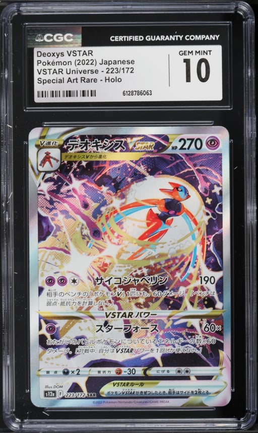 2022 Pokemon Japanese Sword & Shield VSTAR Universe SAR Deoxys VSTAR #223 CGC 10 GEM MINT