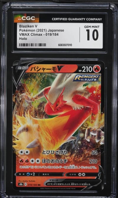2021 Pokemon Japanese Sword & Sw
