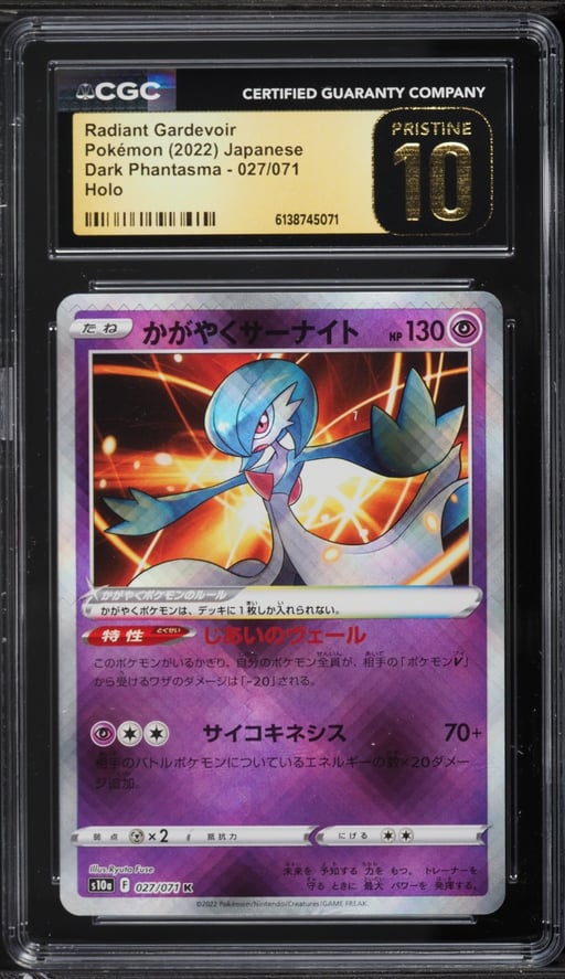 2022 Pokemon Japanese Sword & Shield Dark Phantasma Holo Radiant Gardevoir #27 CGC 10 PRISTINE