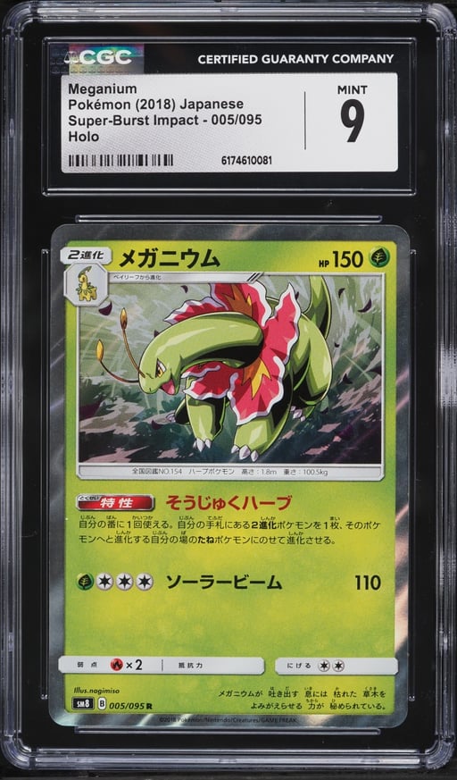 2018 Pokemon Japanese Sun & Moon Super-Burst Impact Holo Meganium #5 CGC 9 MINT