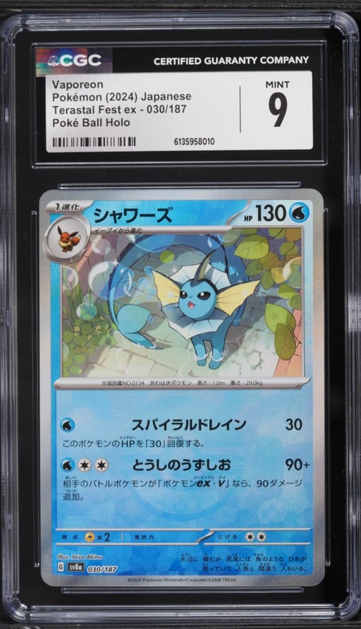 2024 Pokemon Japanese Scarlet & Violet Terastal Fest Ex Poke Ball Holo Vaporeon CGC 9 MINT