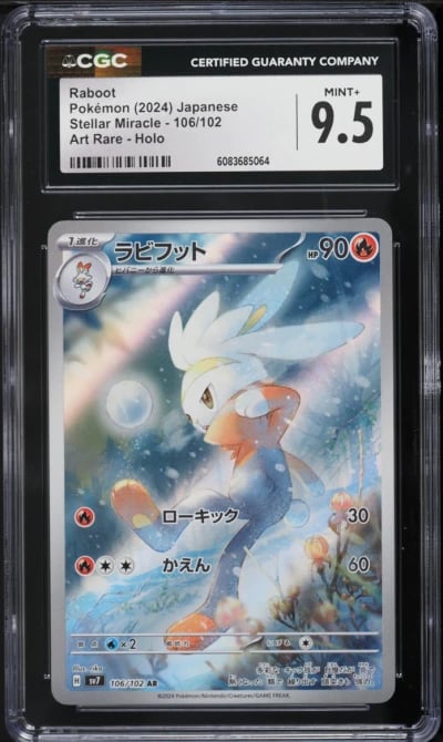 2024 Pokemon Japanese SV Stellar