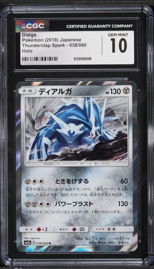 2018 Pokemon Japanese Sun & Moon