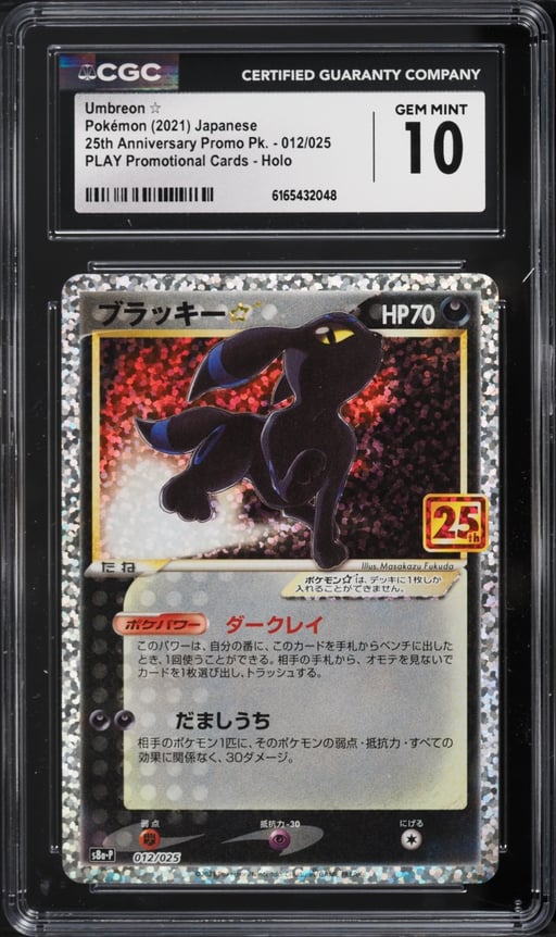 2021 Pokemon Japanese SWSH 25th Anniversary Promo Holo Umbreon Gold Star #12 CGC 10 GEM MINT