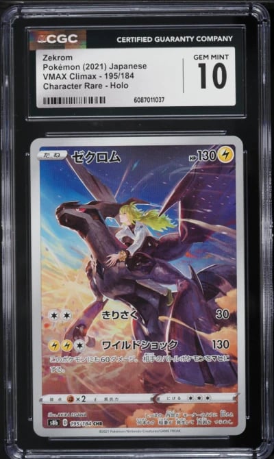 2021 Pokemon Japanese Sword & Shield VMAX Climax CHR Zekrom #195 CGC 10 GEM MINT