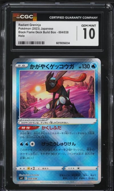 2023 Pokemon Japanese SWSH Black Flame Deck Build Box Radiant Greninja #4 CGC 10