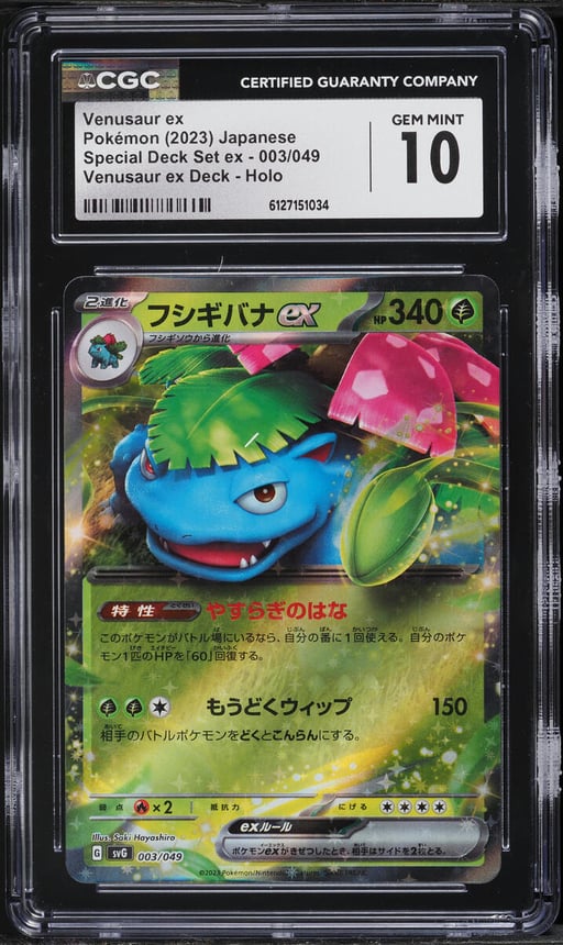 2023 Pokemon Japanese Scarlet & Violet Special Deck Set Ex Holo Venusaur ex #3 CGC 10 GEM MINT