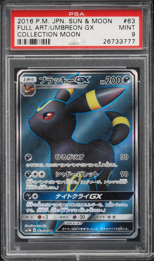 2016 Pokemon Japanese Sun & Moon Collection Full Art Umbreon GX #63 PSA 9 MINT