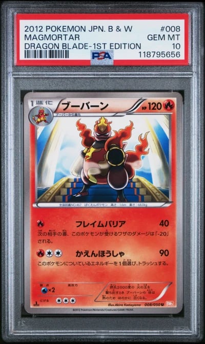 2012 POKEMON JPN B&W DRAGON BLAD