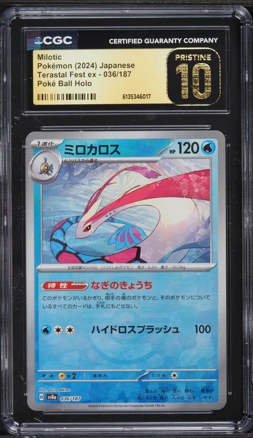 2024 Pokemon Japanese SV Terastal Fest Ex Poke Ball Holo Milotic #36 CGC 10 PRISTINE