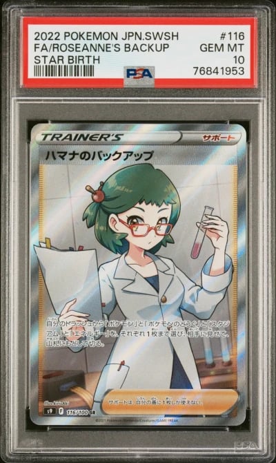 2022 POKEMON JPN SWORD & SHIELD 