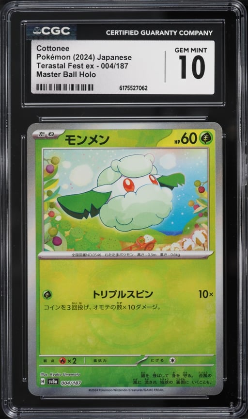 2024 Pokemon Japanese Scarlet & Violet Terastal Fest Ex Master Ball Holo Cottonee #4 CGC 10 GEM