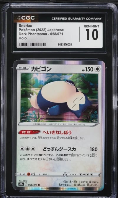 2022 Pokemon Japanese Sword & Sh