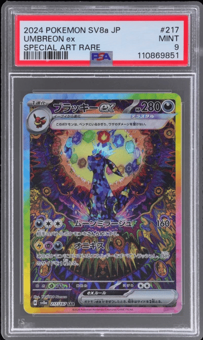 2024 Pokemon Scarlet and Violet 