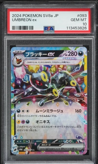 2024 Pokemon Japanese SV Terastal Fest ex Umbreon ex #93 PSA 10 GEM MINT