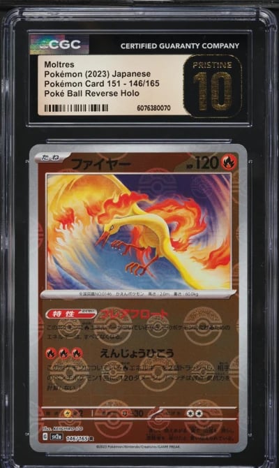 2023 Pokemon Japanese SV 151 Pok