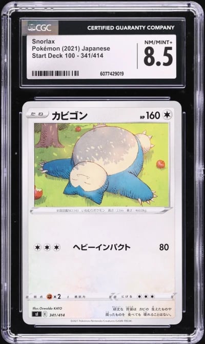 2021 Pokemon Japanese Sword & Sh