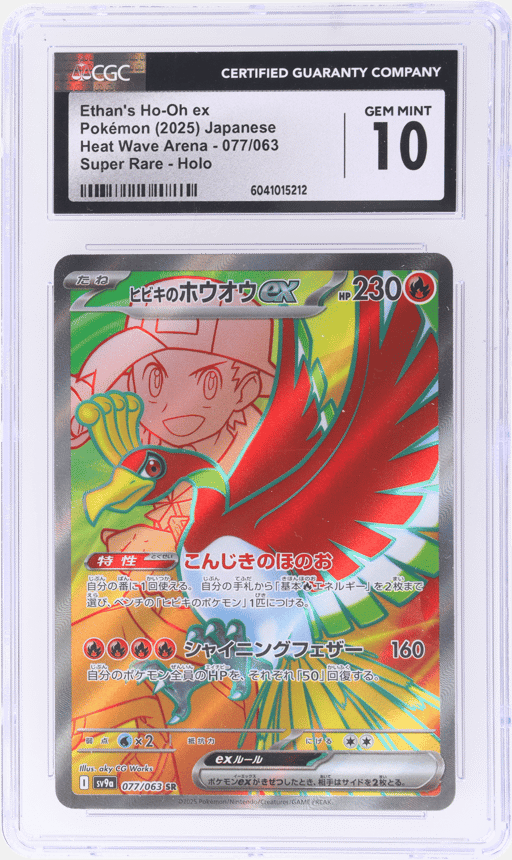 2025 Pokemon Scarlet and Violet Heat Wave Arena Japanese Super Rare Ethan's Ho Oh Ex #077 CGC 10