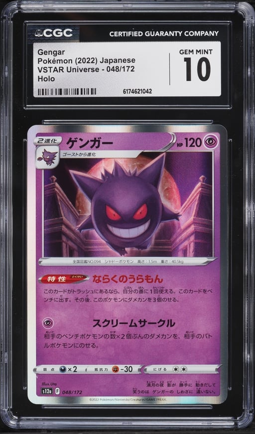 2022 Pokemon Japanese Sword & Shield VSTAR Universe Holo Gengar #48 CGC 10 GEM MINT
