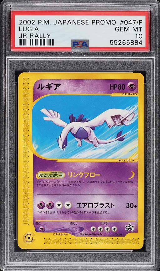 2002 Pokemon Japanese Promo Jr Rally Lugia #047 PSA 10 GEM MINT