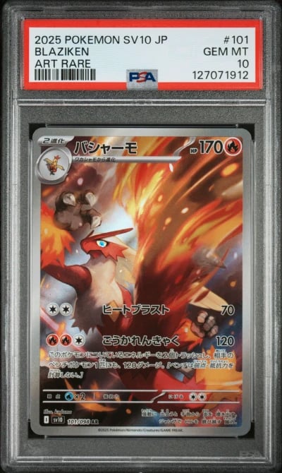 2025 POKEMON JPN SV10-GLORY OF TEAM ROCKET ART RARE #101 BLAZIKEN PSA 10