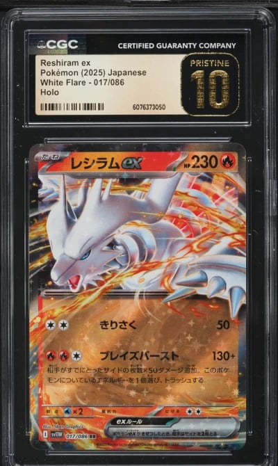 2025 Pokemon Japanese SV White Flare Reshiram ex #17 CGC 10 PRISTINE