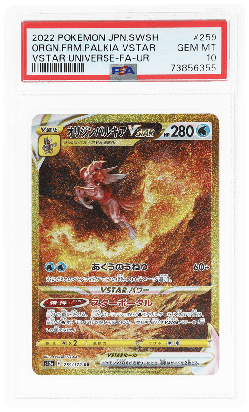 2022 Pokemon Sword and Shield High Class Pack Vstar Universe Japanese Ultra Rare Origin Forme Palkia Vstar #259 PSA 10
