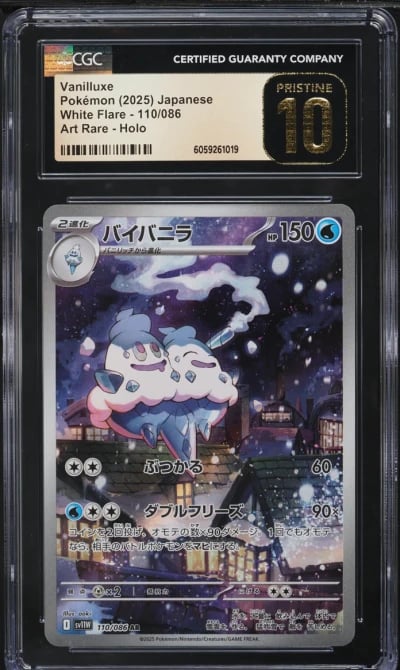 2025 Pokemon Japanese SV White F