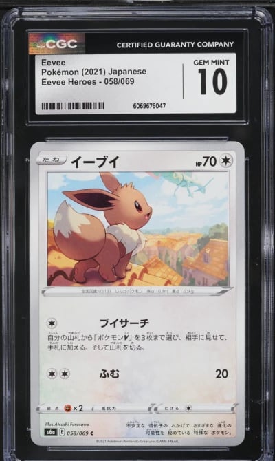 2021 Pokemon Japanese Sword & Sh