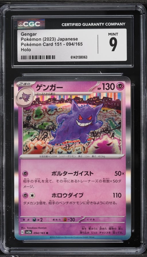 2023 Pokemon Japanese Scarlet & Violet 151 Holo Gengar #94 CGC 9 MINT