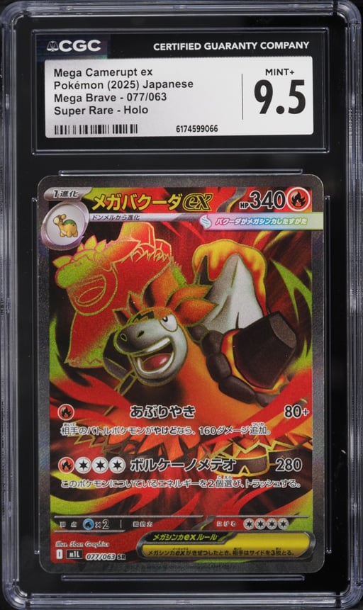 2025 Pokemon Japanese Mega Brave Full Art Mega Camerupt Ex #77 CGC 9.5 MINT+