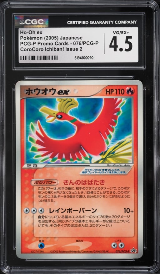 2005 Pokemon Japanese Promo CoroCoro Ichiban! Ho-Oh ex #076 CGC 4.5 VGEX+