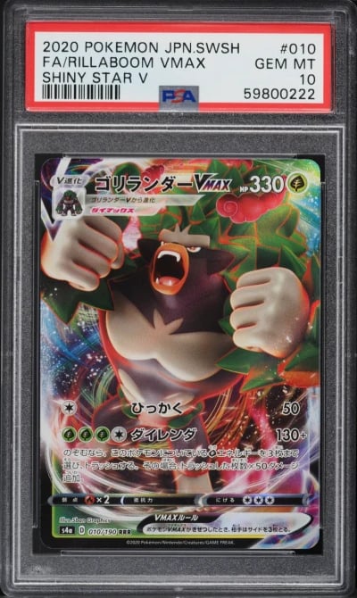 2020 Pokemon Japanese SWSH Shiny