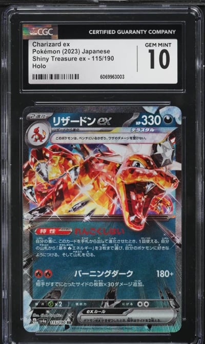 2023 Pokemon Japanese SV Shiny T