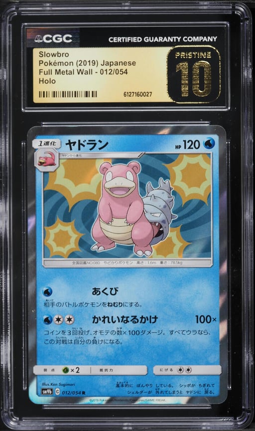 2019 Pokemon Japanese Sun & Moon Full Metal Wall Holo Slowbro #12 CGC 10 PRISTINE