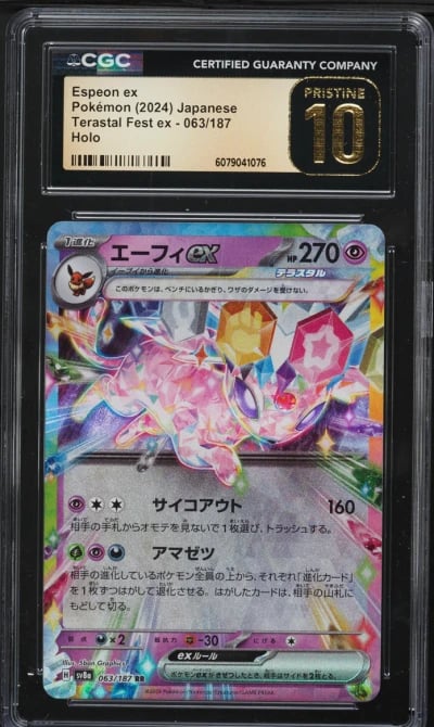 2024 Pokemon Japanese SV Terasta